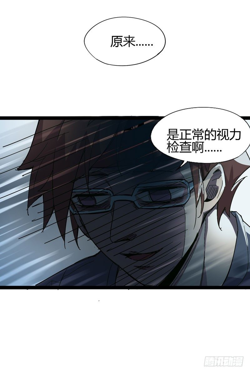 讨厌体检的理由是因为它会将我隐藏(1/2)-第63话