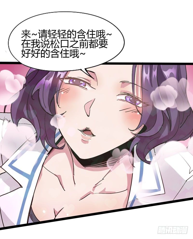 讨厌体检的理由是因为它会将我隐藏(1/2)-第63话