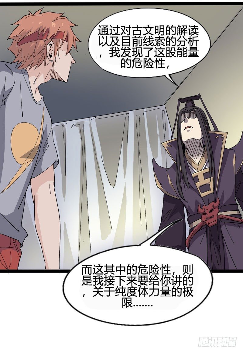 肯借作业给我抄的人我才承认他聪明-第65话