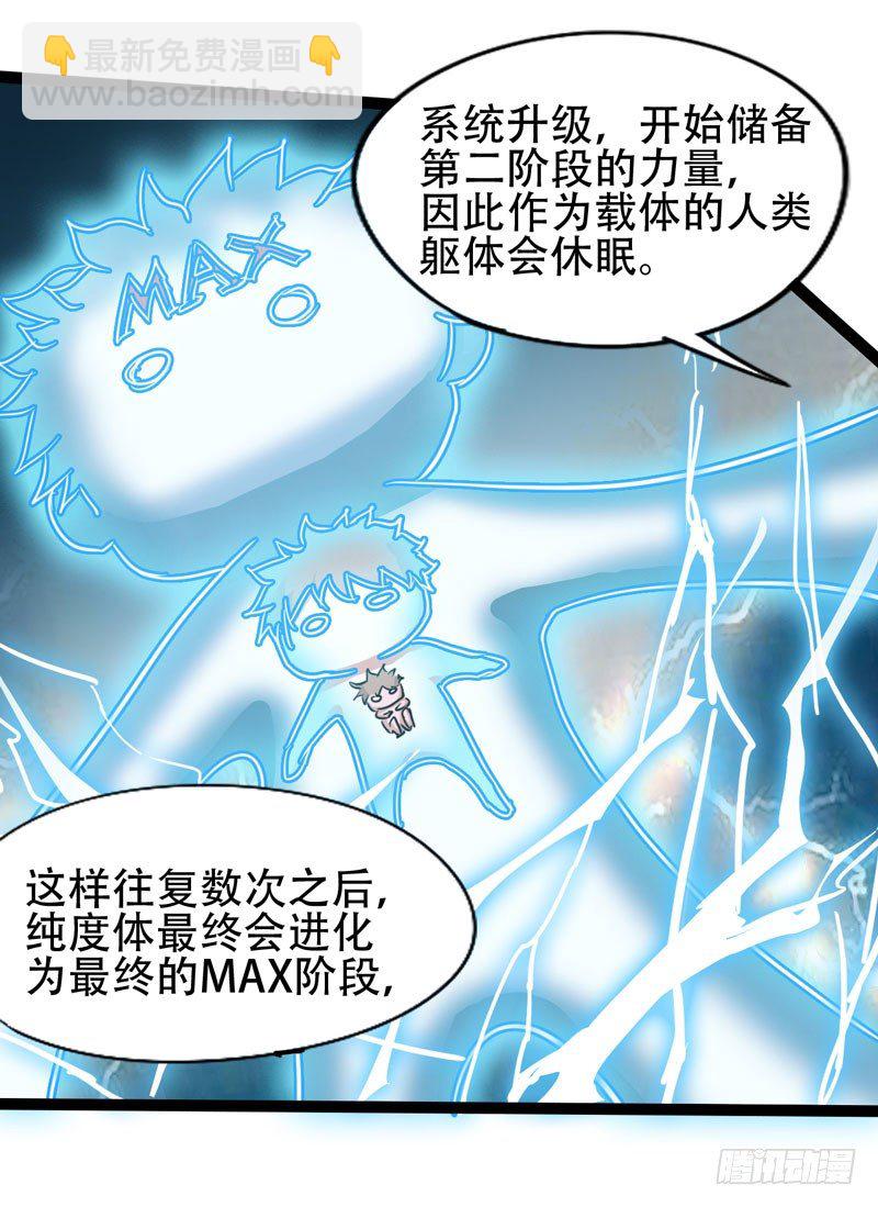 肯借作业给我抄的人我才承认他聪明-第65话