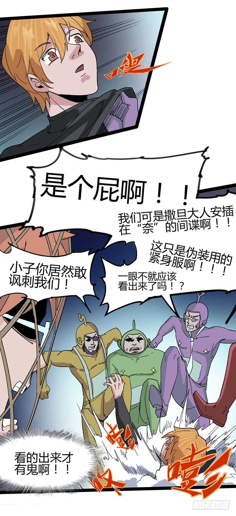 喊着内心永远18岁的家伙往往都是-第71话