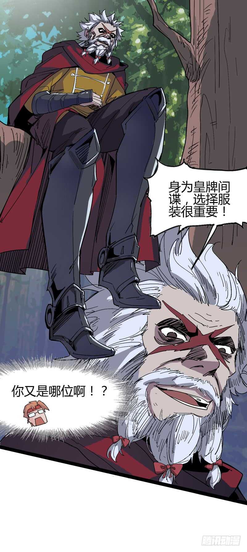 喊着内心永远18岁的家伙往往都是-第71话