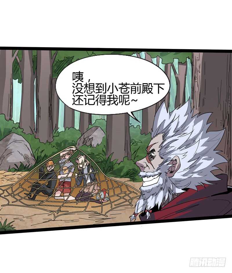 喊着内心永远18岁的家伙往往都是-第71话