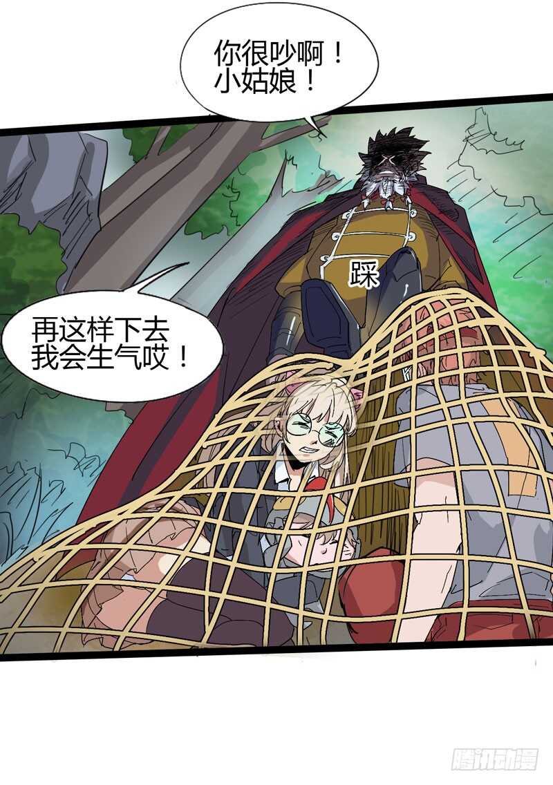 喊着内心永远18岁的家伙往往都是-第71话