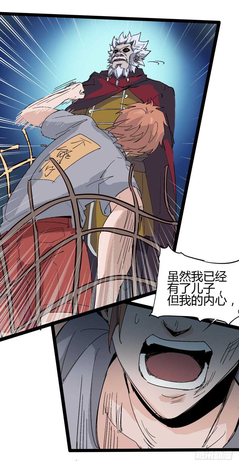 喊着内心永远18岁的家伙往往都是-第71话