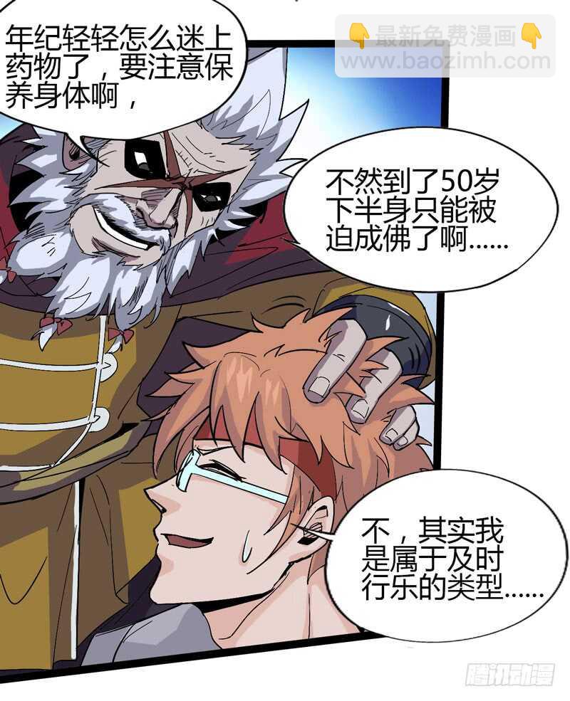 秀才遇上兵，谁比谁戏精-第73话