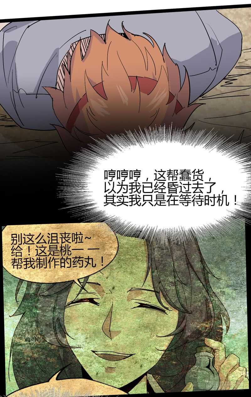 秀才遇上兵，谁比谁戏精-第73话