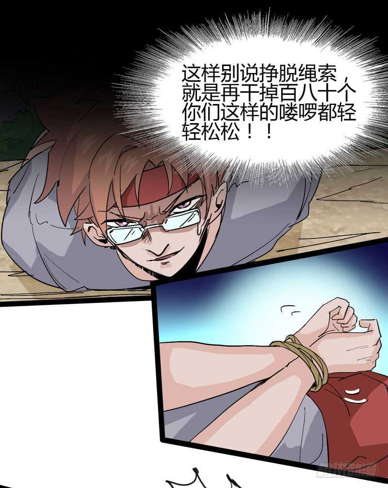 秀才遇上兵，谁比谁戏精-第73话