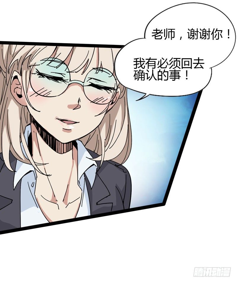 我是你妈妈(1/2)-第67话