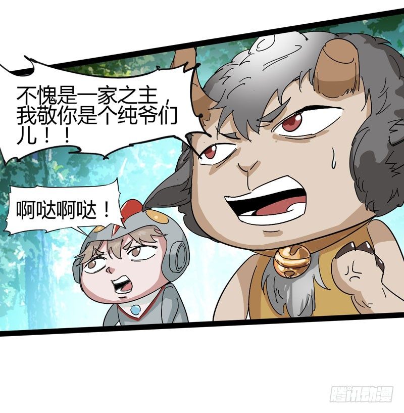 我是你妈妈(1/2)-第67话