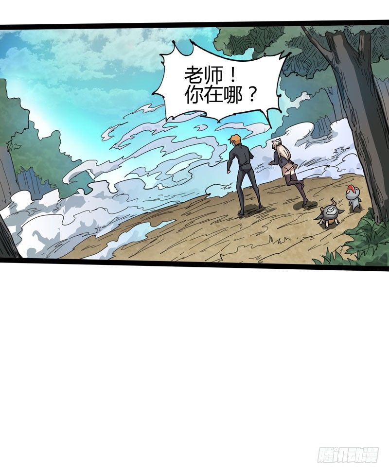 我是你妈妈(1/2)-第67话