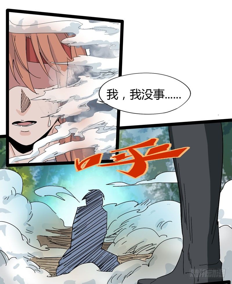 我是你妈妈(1/2)-第67话