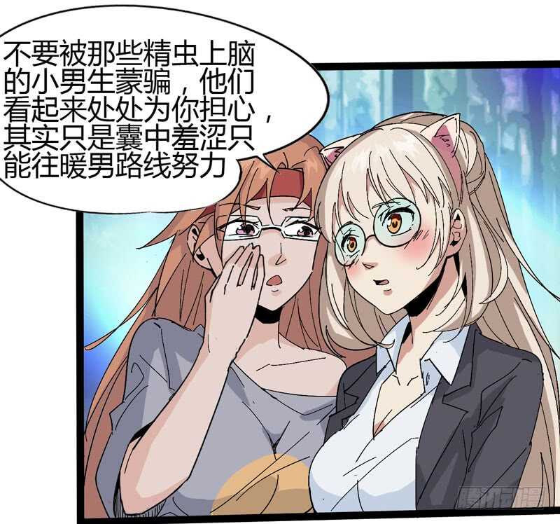 优秀的价值观要从小开始培养-第75话