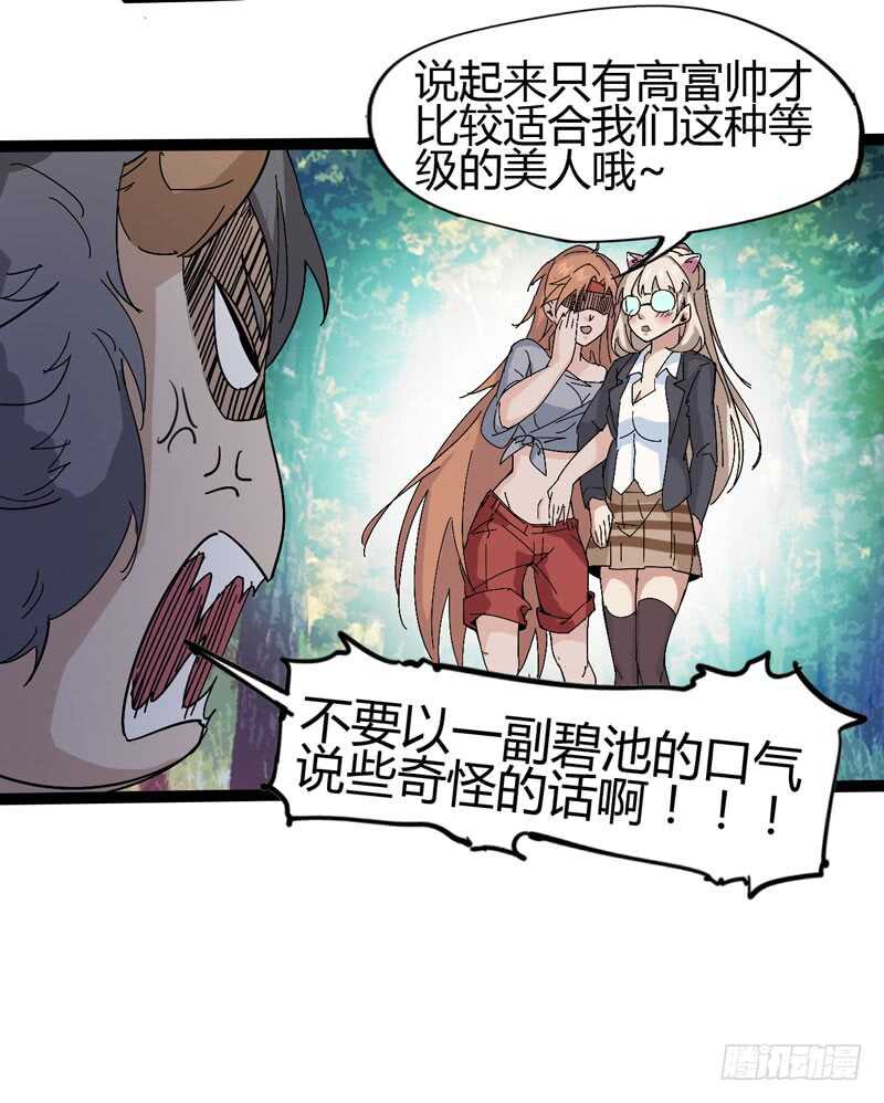 优秀的价值观要从小开始培养-第75话