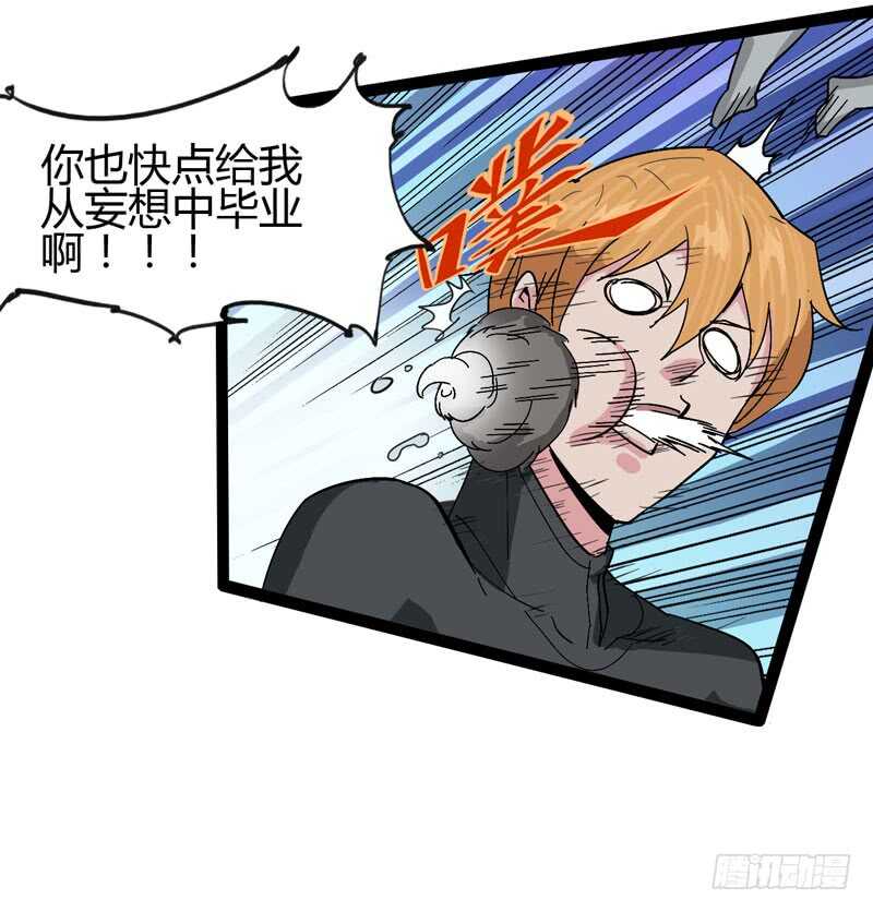 优秀的价值观要从小开始培养-第75话