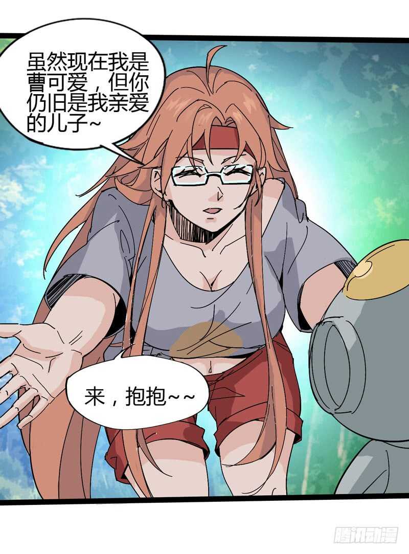 优秀的价值观要从小开始培养-第75话