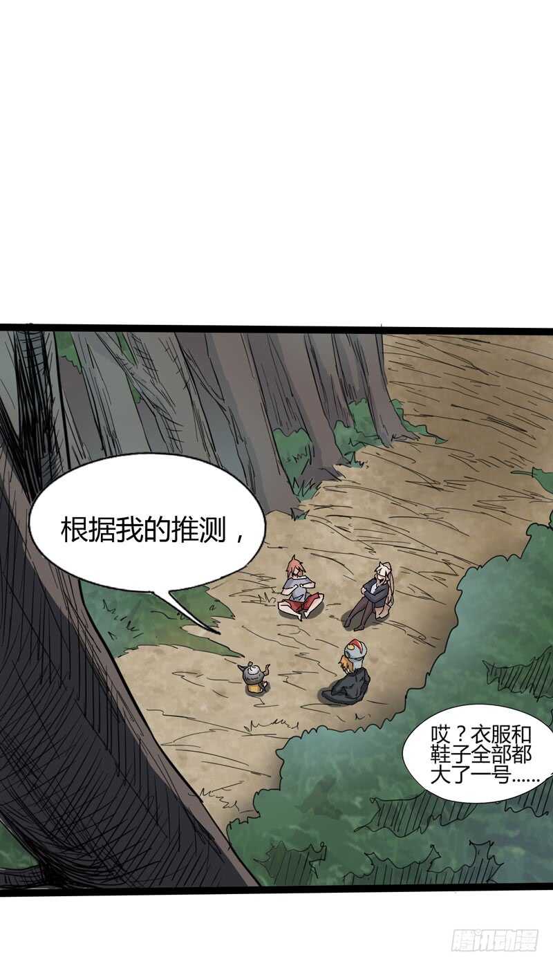 优秀的价值观要从小开始培养-第75话
