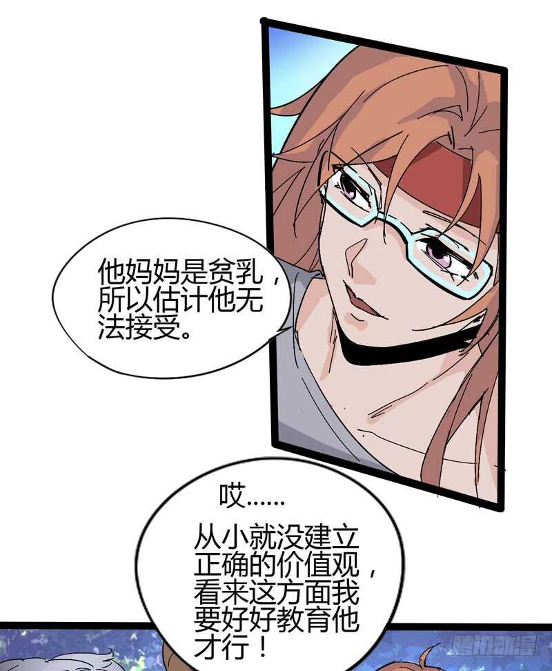 优秀的价值观要从小开始培养-第75话