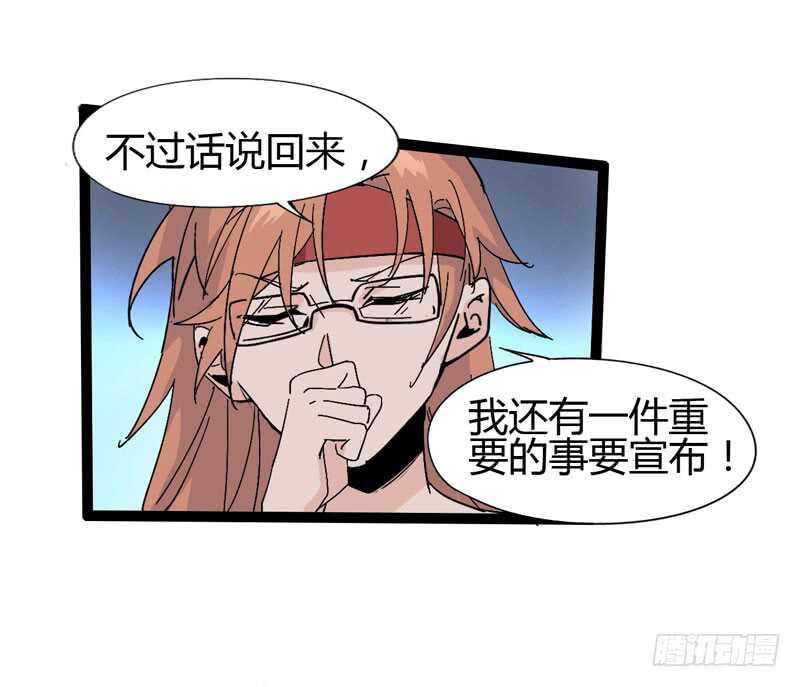 优秀的价值观要从小开始培养-第75话