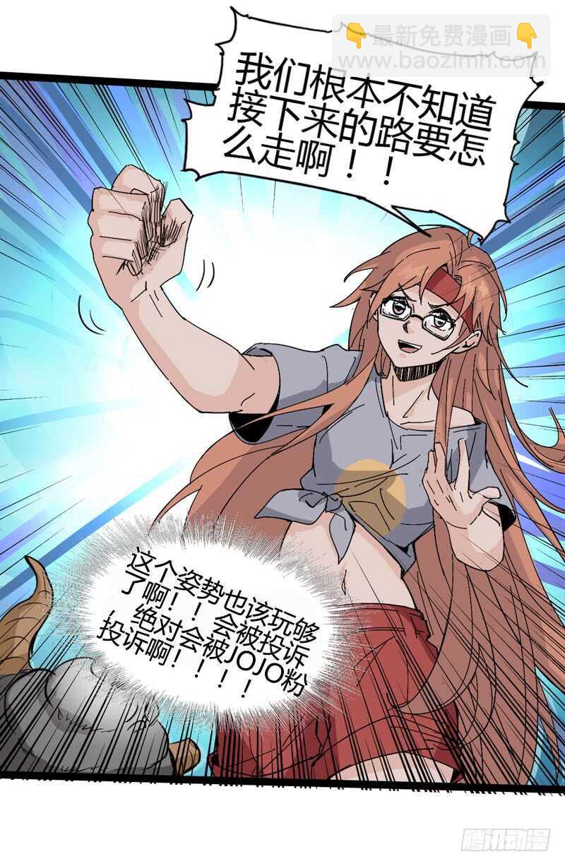 优秀的价值观要从小开始培养-第75话