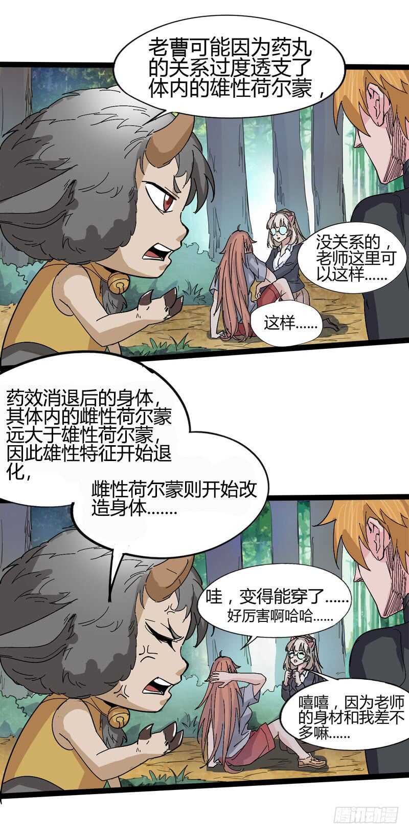 优秀的价值观要从小开始培养-第75话