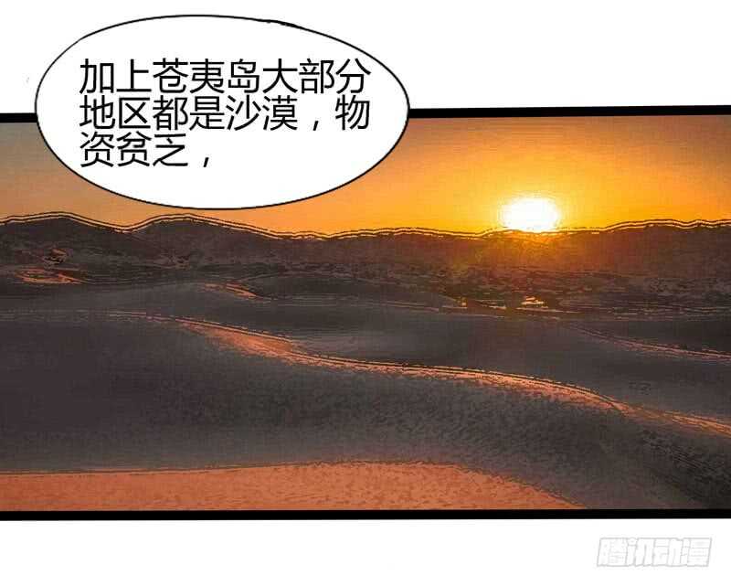 优秀的价值观要从小开始培养-第75话