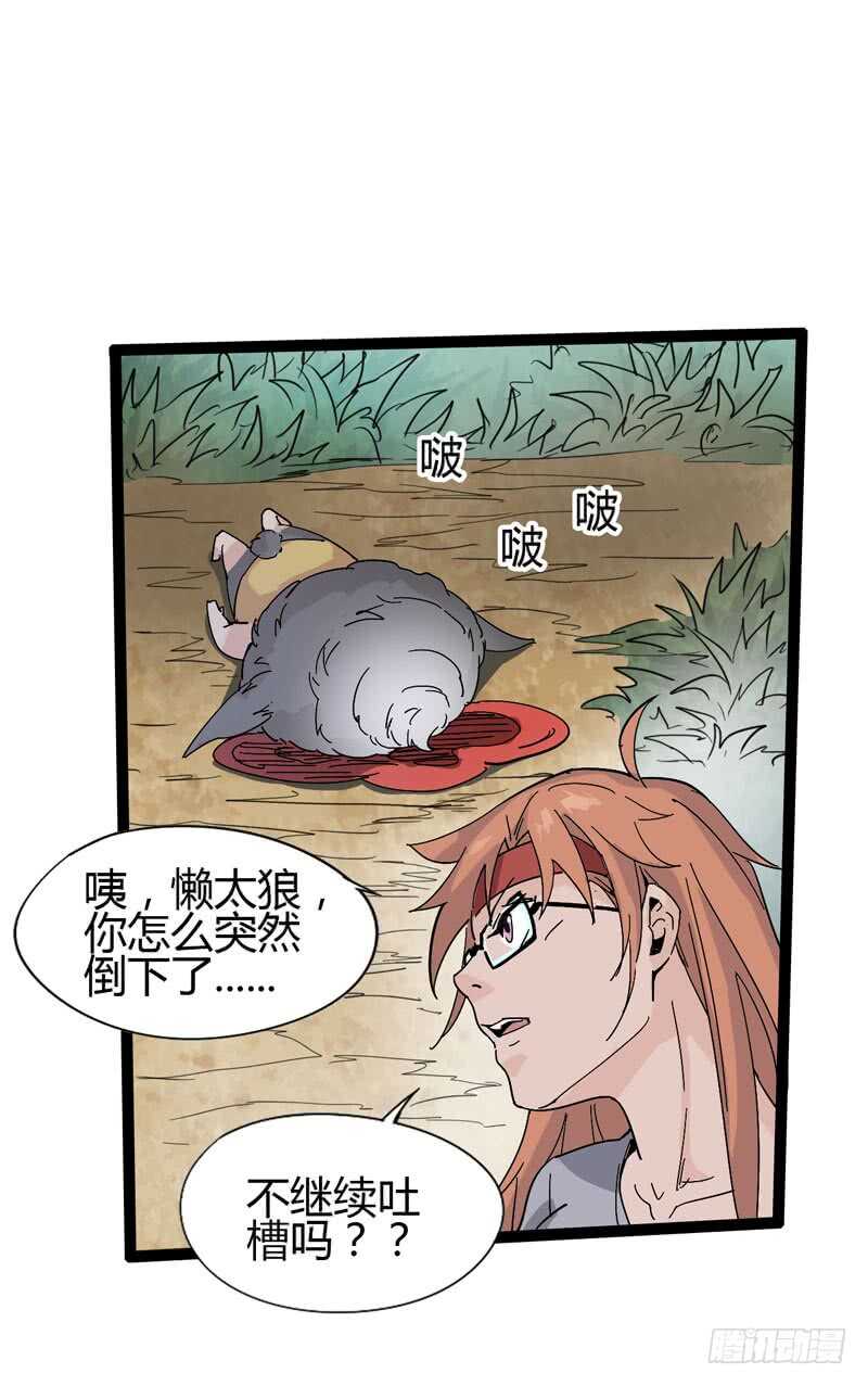 优秀的价值观要从小开始培养-第75话