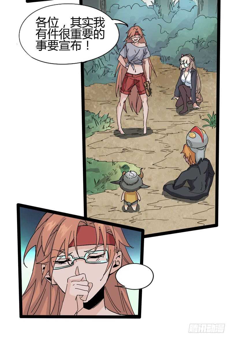 优秀的价值观要从小开始培养-第75话