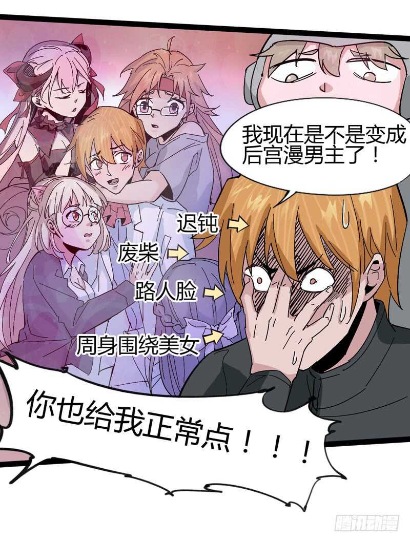 优秀的价值观要从小开始培养-第75话