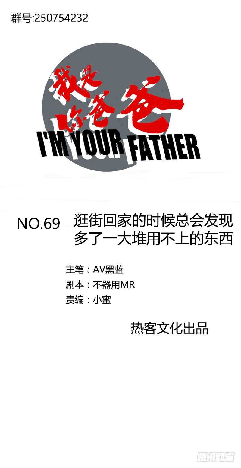 逛街回家的时候总会发现多了一大堆(1/2)-第77话