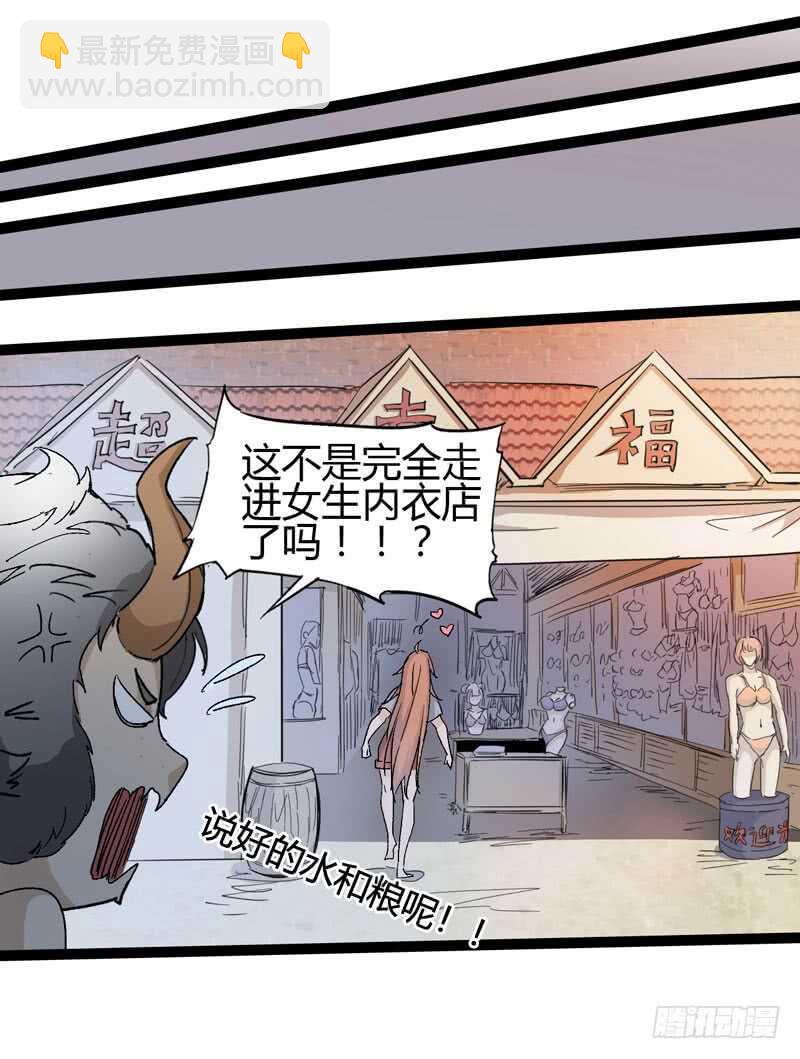 逛街回家的时候总会发现多了一大堆(1/2)-第77话