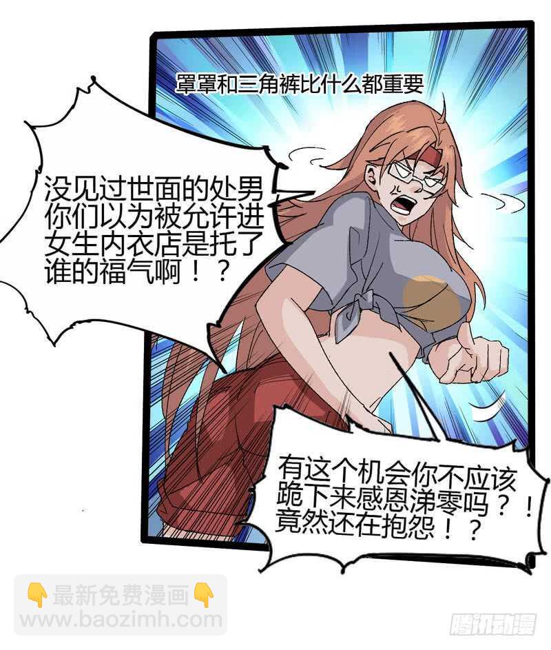 逛街回家的时候总会发现多了一大堆(1/2)-第77话