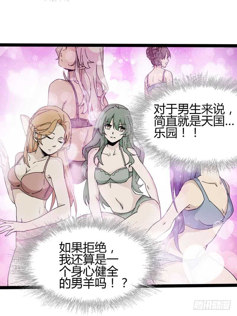 逛街回家的时候总会发现多了一大堆(1/2)-第77话