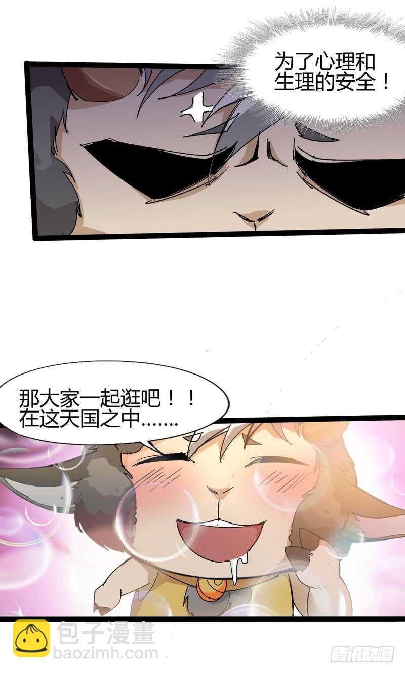 逛街回家的时候总会发现多了一大堆(1/2)-第77话