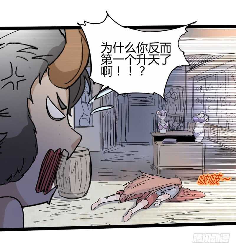 逛街回家的时候总会发现多了一大堆(1/2)-第77话