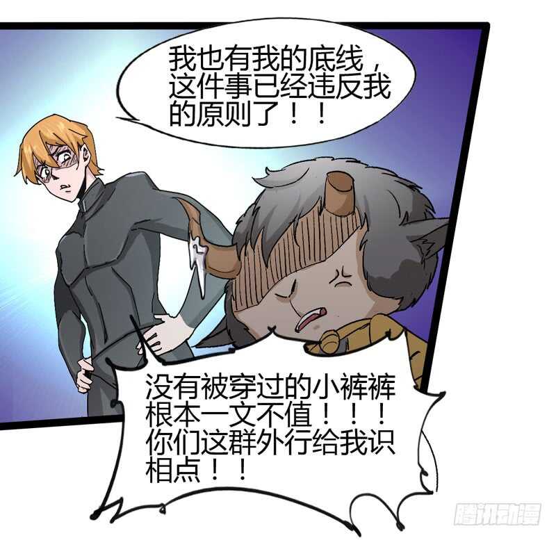 逛街回家的时候总会发现多了一大堆(1/2)-第77话