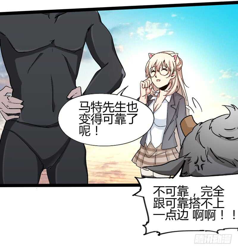 逛街回家的时候总会发现多了一大堆(1/2)-第77话