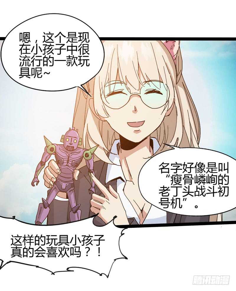 逛街回家的时候总会发现多了一大堆(1/2)-第77话