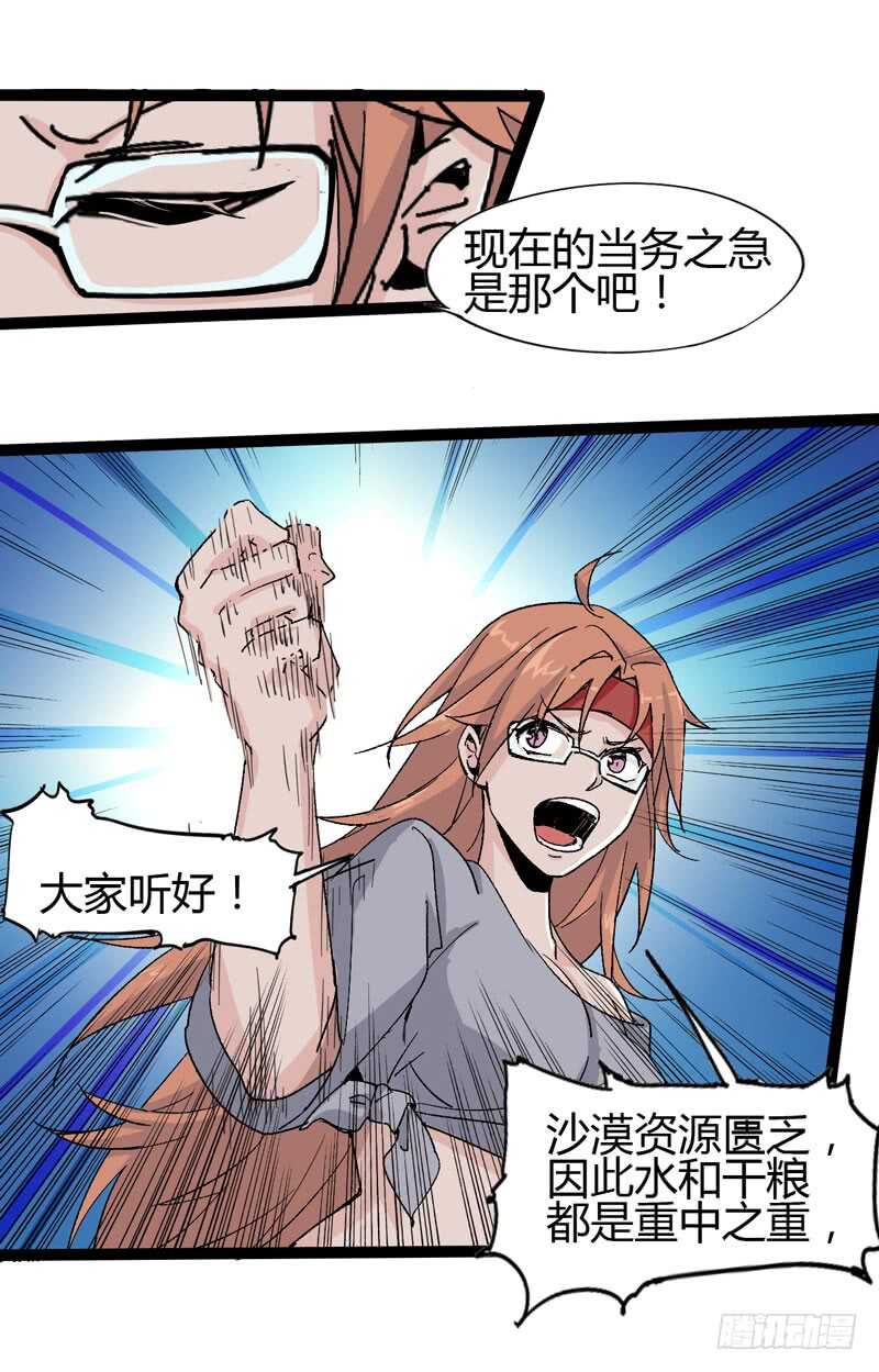 逛街回家的时候总会发现多了一大堆(1/2)-第77话