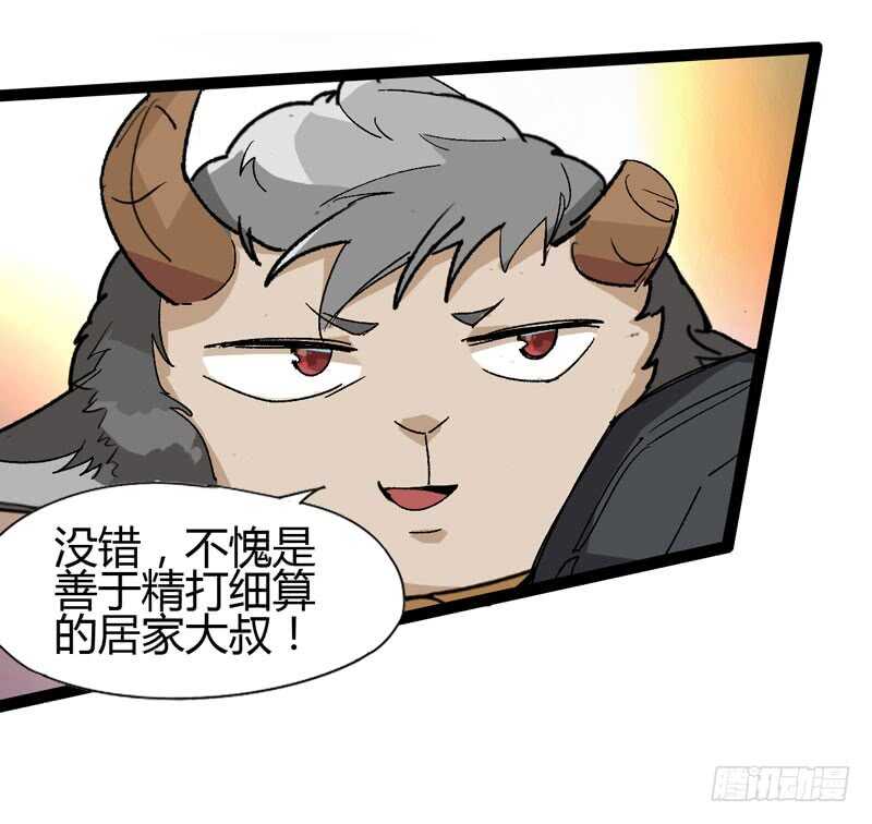 逛街回家的时候总会发现多了一大堆(1/2)-第77话