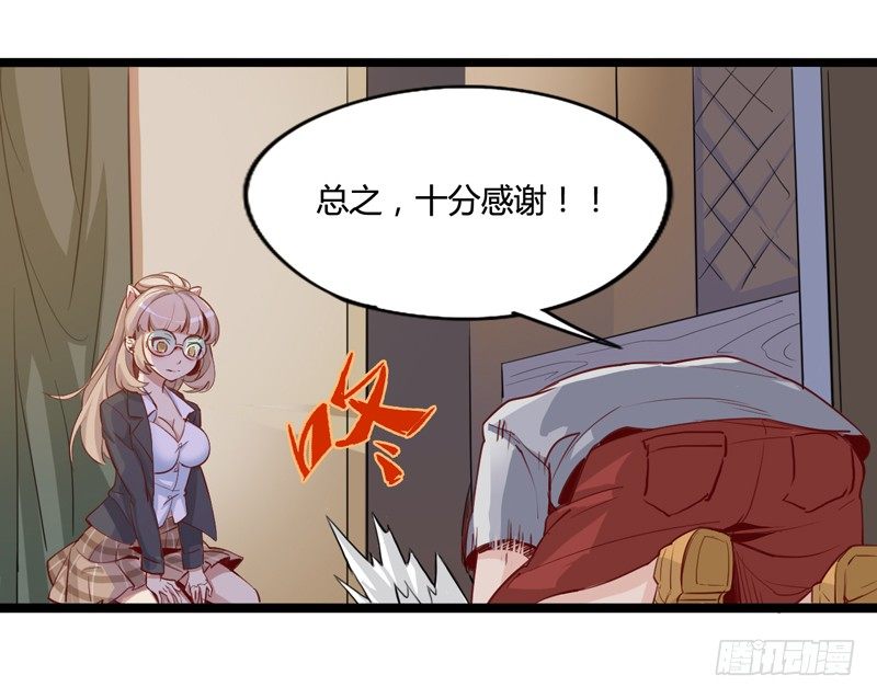 天然呆是被卖还帮人数钱的迷之属性(1/2)-第9话