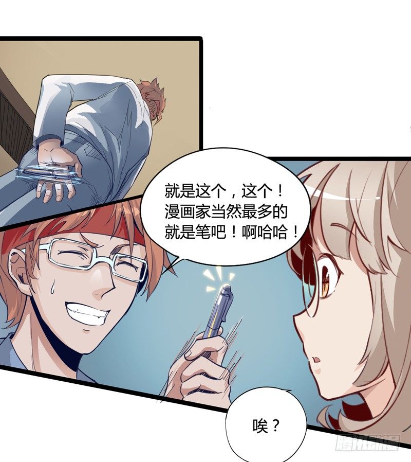 天然呆是被卖还帮人数钱的迷之属性(1/2)-第9话