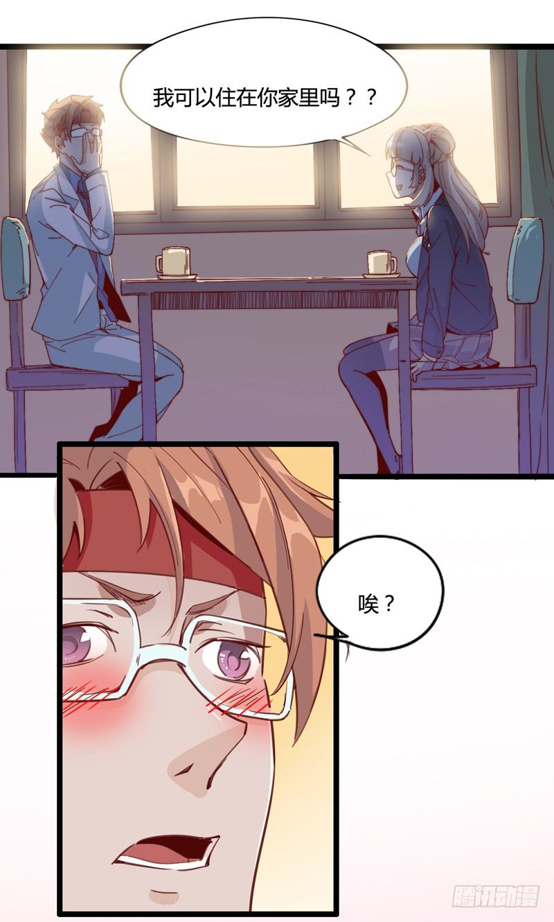 天然呆是被卖还帮人数钱的迷之属性(1/2)-第9话