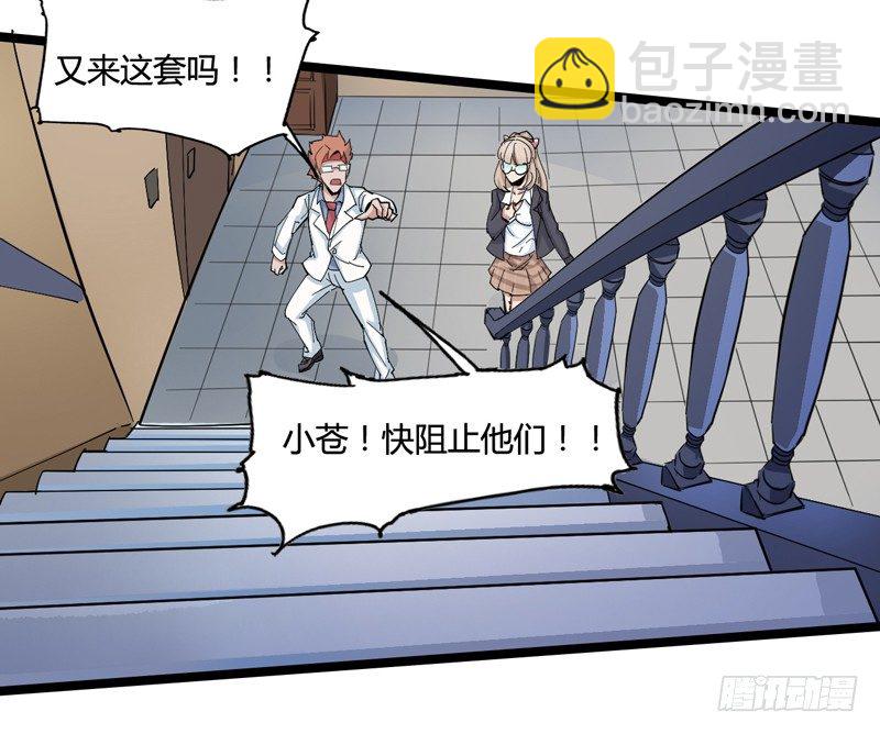 天然呆是被卖还帮人数钱的迷之属性(1/2)-第9话