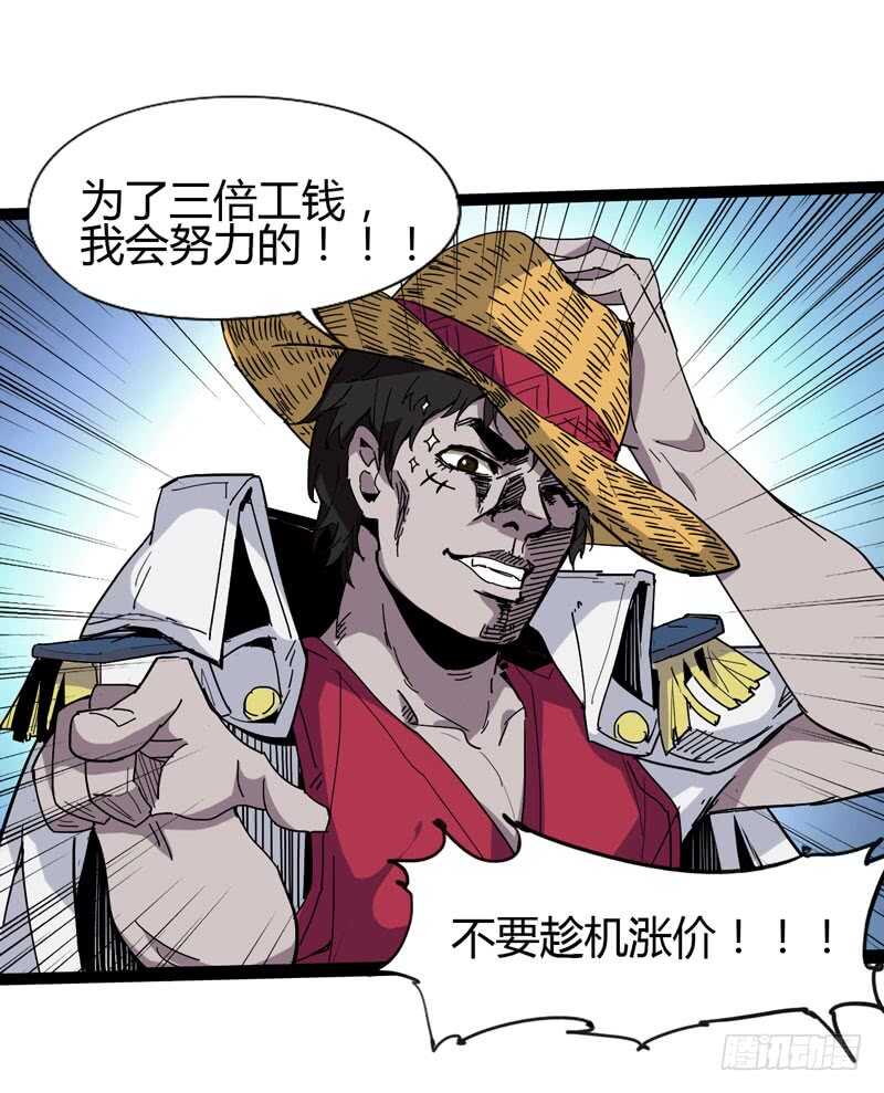 大叔的胸毛就像少女偶像的刘海-第79话