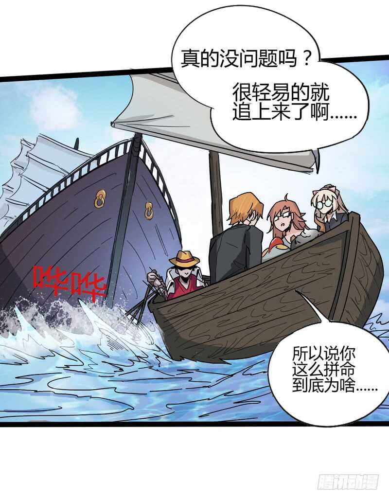 大叔的胸毛就像少女偶像的刘海-第79话