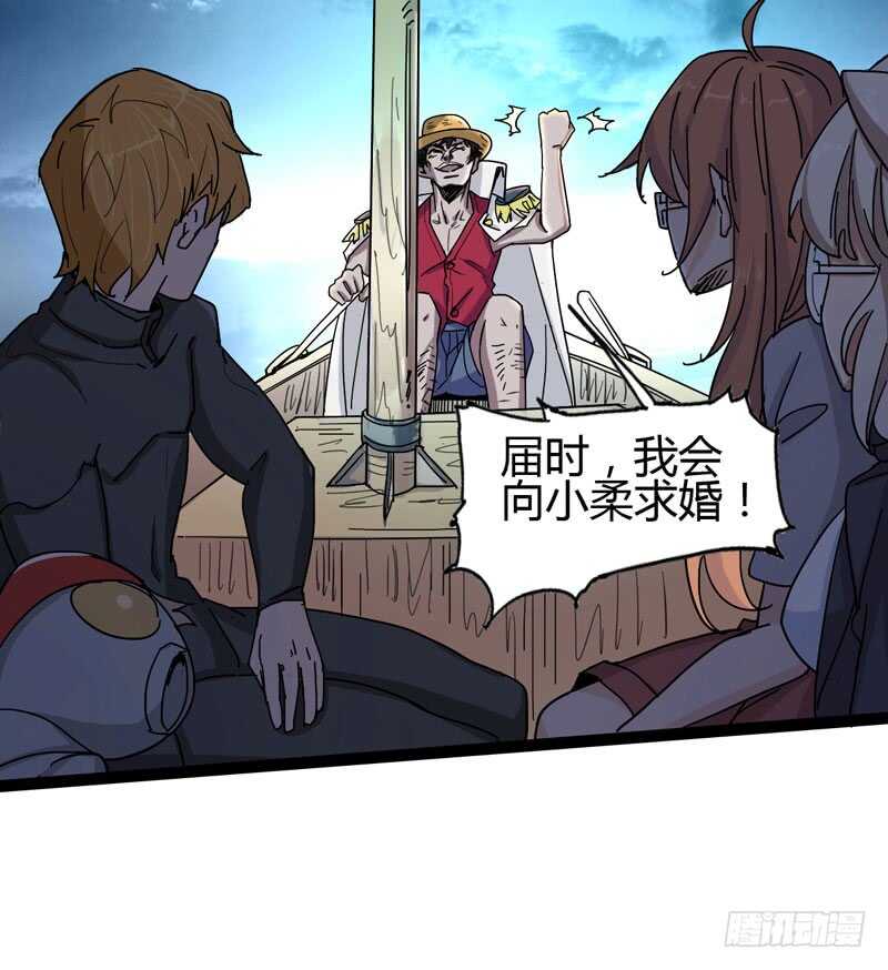 大叔的胸毛就像少女偶像的刘海-第79话