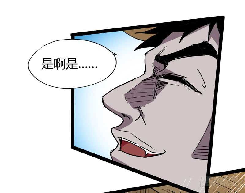 大叔的胸毛就像少女偶像的刘海-第79话