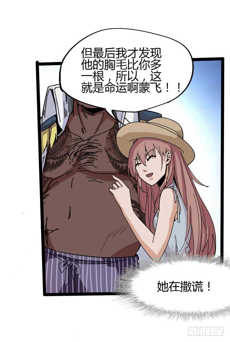 大叔的胸毛就像少女偶像的刘海-第79话