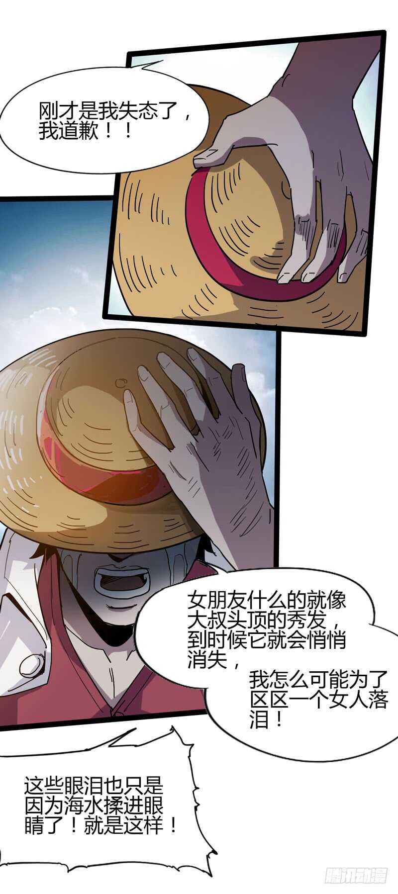 大叔的胸毛就像少女偶像的刘海-第79话